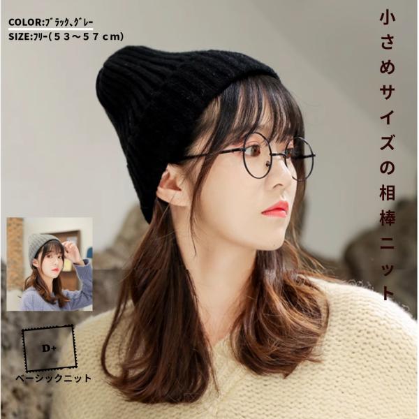 ニット帽　帽子　オシャレ　レディース　メンズ　子供　 ユニセックス　シンプル　ベーシック　暖かい　フ...