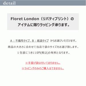 ラッピングの詳細画像5