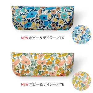 メガネケース リバティプリント 使用【フローレ...の詳細画像1