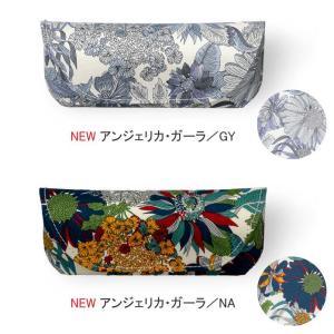 メガネケース リバティプリント 使用【フローレ...の詳細画像3