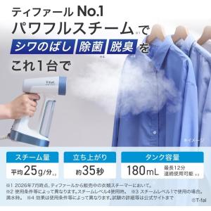 ティファール 衣類スチーマー 専用モデル パワ...の詳細画像1