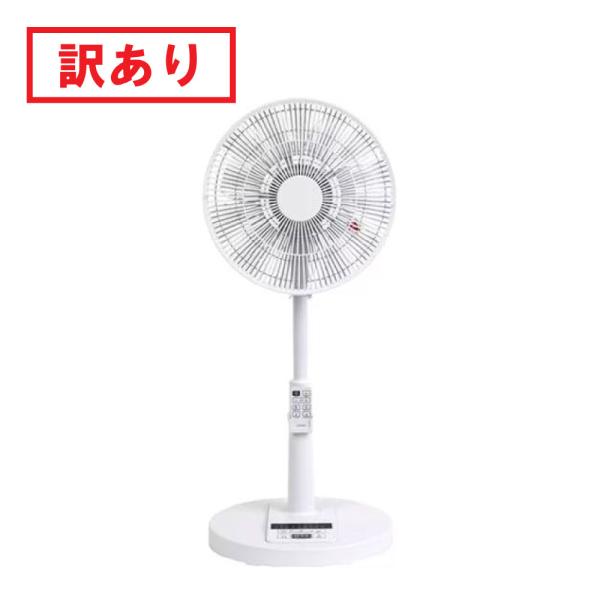 訳あり 箱不良 ゼピール ZEPEALリビング扇風機 DCモーター搭載 30cm 7枚羽根 リモコン...