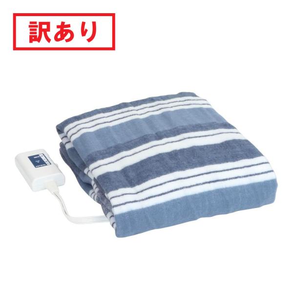 訳あり 箱不良 ZEPEAL AM-Y10SN-NV(F) 電気敷毛布 ネイビー／ボーダー柄 AMY...