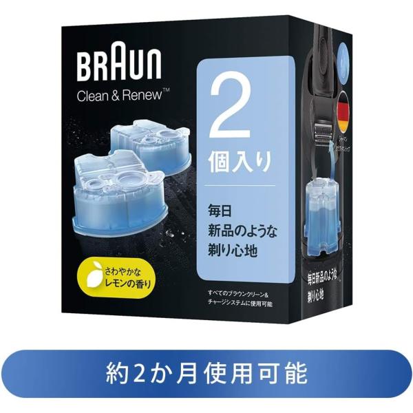 ブラウン Braun アルコール洗浄液 2個入 メンズシェーバー用 CCR2 CR 