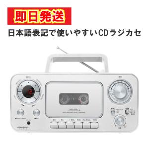 東芝 CDラジオカセットレコーダー TY-CDS9(W) : イーヅカ - 通販