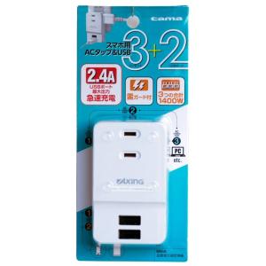 多摩電子工業 急速充電2.4A 複合型ACタップ USB2個&amp;AC3個増設 iPhone・スマホ・タブレット・PCに対応 TSK05UW