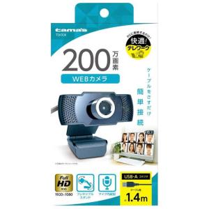 多摩電子工業 ウェブカメラ TSK93Kの高価買取価格