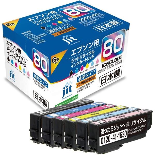 ジット　リサイクルインク【EPSON用IC6CL80互換】 6色パック  JIT-AE806P