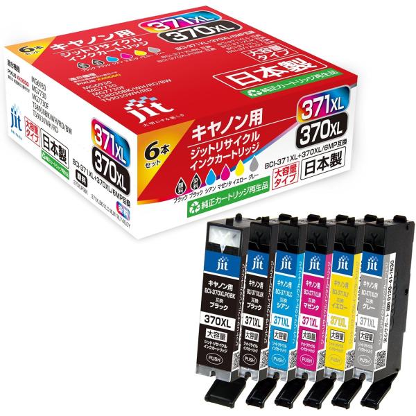 ジット リサイクルインク キヤノン用 BCI-371XL+370XL/6MP対応 JIT-AC370...