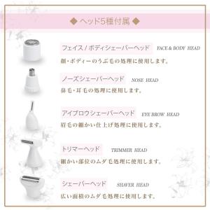 マクロス ufurl レディース シェーバー ...の詳細画像4
