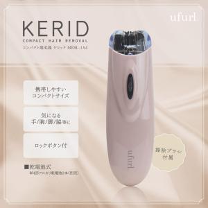 マクロス ufurl コンパクト脱毛器 ケリッ...の詳細画像1