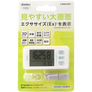 ドリテック 歩数計 ホワイト H-236Wの詳細画像1