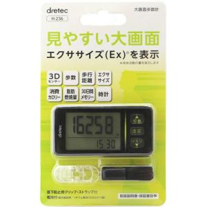 ドリテック 歩数計 ブラック H-236BKの詳細画像1