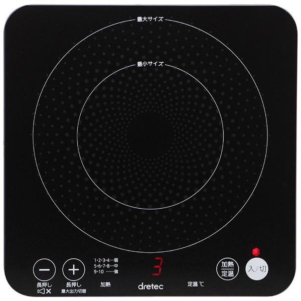 ドリテック IHクッカー 電磁調理器 ピッコリーノ DI-217 BK