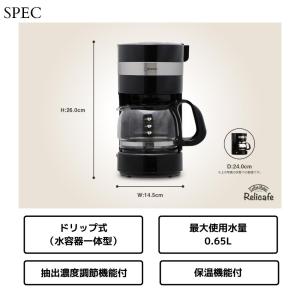 ドリテック コーヒーメーカー 全自動 ドリップ...の詳細画像2