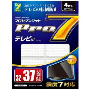 P-TV37C プロセブン テレビ転倒防止マット 32-37V型まで PTV37C