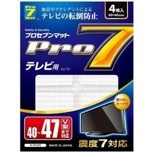 プロセブン テレビ転倒防止マット 40-47V型まで P-TV47C｜ddshop