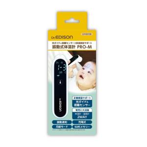 エジソンママ 非接触体温計(額用)(充電式) ...の詳細画像1