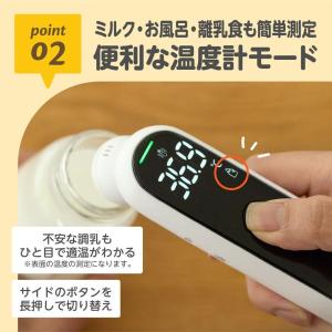 エジソンママ 非接触体温計(額用)(充電式) ...の詳細画像3
