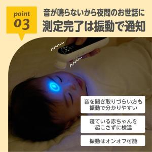 エジソンママ 非接触体温計(額用)(充電式) ...の詳細画像4
