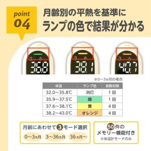 エジソンママ 非接触体温計(額用)(充電式) ...の詳細画像5
