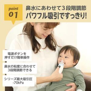 電動鼻水吸引器 PochiSui(ポチスイ) ...の詳細画像3