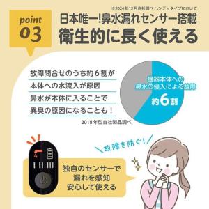 電動鼻水吸引器 PochiSui(ポチスイ) ...の詳細画像5