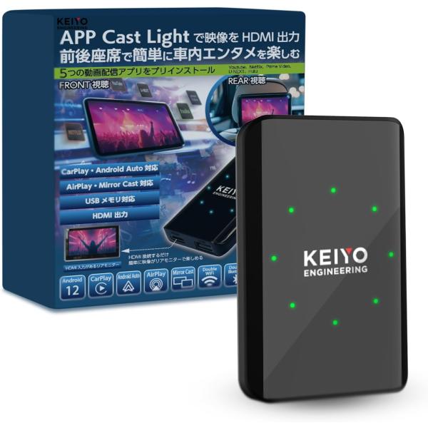 KEIYO APP CAST light ワイヤレスCar Play/ワイヤレスAndroidAut...