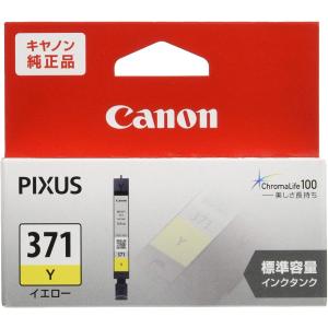 Canon キヤノン 純正 インクカートリッジ イエロー BCI-371Y｜ddshop