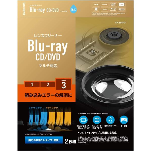エレコム　Blu-ray/CD/DVD マルチ対応レンズクリーナー 湿式  CK-BRP3