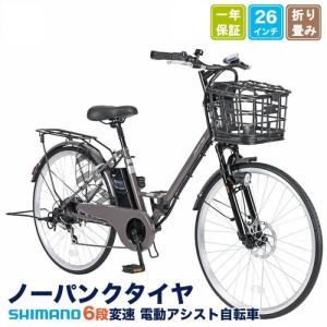 ミムゴ FIELD CHAMP(フィールドチャンプ)電動アシスト26インチ折畳み