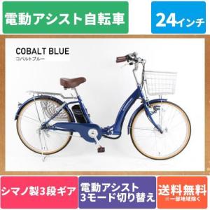 21Technology 電動アシスト自転車の買取情報