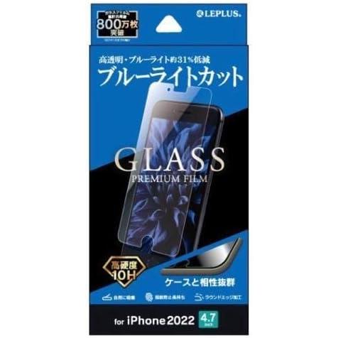 iPhoneSE（第3・2世代）/8/7 ガラスフィルム BLカット LP-ISS22FGB