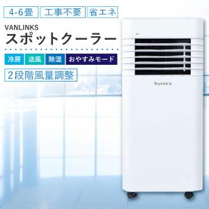 OHHLEE 移動式クーラー JL-MAC-02 楽天市場】OHHLEE 移動式スポットクーラー スポットエアコン JL