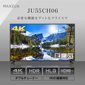 テレビ 55型 マクスゼン MAXZEN 55インチ 4K対応 新モデル 裏録画 ゲームモード 外付けHDD録画機能 ダブルチューナー JU55CH06｜ddshop
