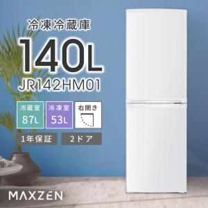 冷蔵庫 140L 一人暮らし 収納 MAXZEN マクスゼン 大容量 新生活 コンパクト 右開き おしゃれ 白 ホワイト 1年保証 JR142HM01WH｜ddshop