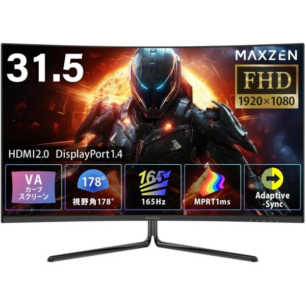 MAXZEN ゲーミングモニター 31.5インチ VA カーブスクリーン 165Hz FHD フリッ...
