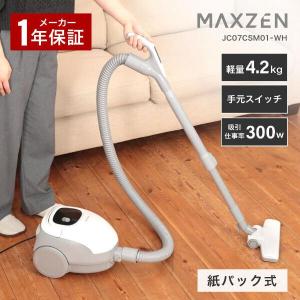 ブリッサ Brissa BAVPC203GG 紙パック式クリーナー 2024年製 グレージュ 吸込仕事率270W 掃除機 苫小牧西店 ブリッサ（Brissa） BAVPC203 紙パック式クリーナー グレージュ