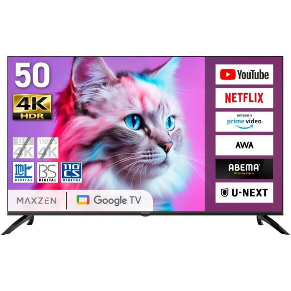 MAXZEN テレビ 50型 Googleテレビ 50インチ 50V 4K対応 地上・BS・110度...