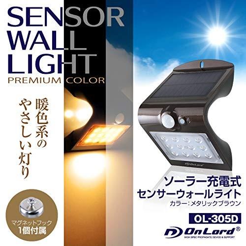 オンロード センサーライト ソーラーライト 電球色 LED 人感センサー 防塵防水 OL-305D ...