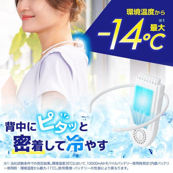 サンコー　セナクールPlus　冷却プレートで背中スッキリ 涼しい 内蔵バッテリー モバイルバッテリー...