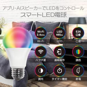 スタイルド スマートLED電球 40W相当 フルカラー調光・調色 口金直径26mm 【Works with Alexa認定製品】 HLBDR40AG｜ddshop