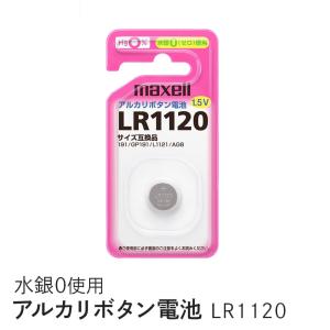 マクセル アルカリボタン電池 LR1120 1.5V｜ddshop