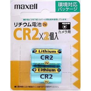 maxell カメラ用リチウム電池 2個 CR2.2BP｜でんでんショッピング ヤフー店