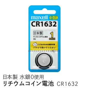 maxell コイン型リチウム電池CR1632 1個 CR1632 1BS B｜ddshop