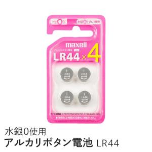 maxell ボタン形アルカリボタン電池・4個パック LR44 4BS C｜ddshop