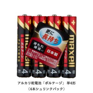 maxell アルカリ乾電池 「長持ちトリプルパワー&液漏れ防止設計」 ボルテージ 単4形 4本 シュリンクパック入 LR03(T) 4P｜ddshop