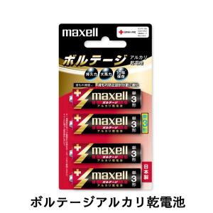 マクセル アルカリ乾電池 ボルテージ 単3形 4本 ブリスターパック入 LR6(T)4B｜ddshop