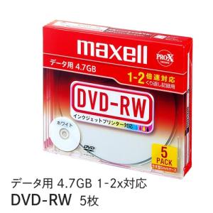 maxell データ用 DVD-RW 4.7GB 2倍速対応 インクジェットプリンタ対応ホワイト 5枚 5mmケース入 DRW47PWB.S1P5S A｜ddshop