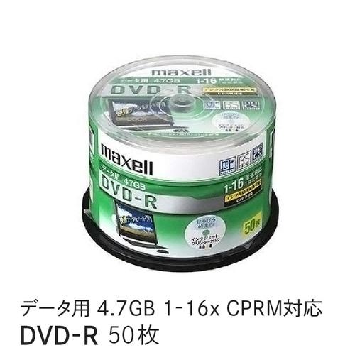 マクセル データ用DVD-R ホワイト 50枚 4.7GB DRD47WPD.50SP